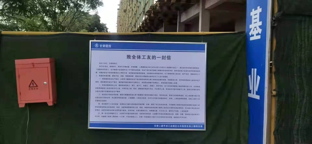 泓源公司开展安全生产月活动 —“告工友的一封信”(图2) 泓源公司开展安全生产月活动 —“告工友的一封信”(图2)
