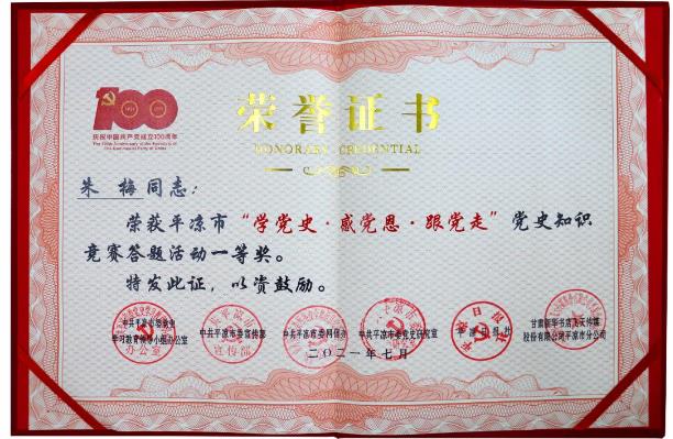 泓源公司积极组织参与全市党史知识竞赛喜获佳绩(图2) 泓源公司积极组织参与全市党史知识竞赛喜获佳绩(图2)