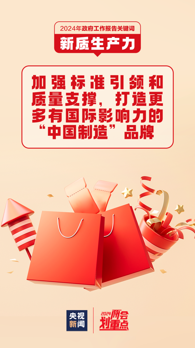 一组图带你了解“新质生产力”(图3) 一组图带你了解“新质生产力”(图3)